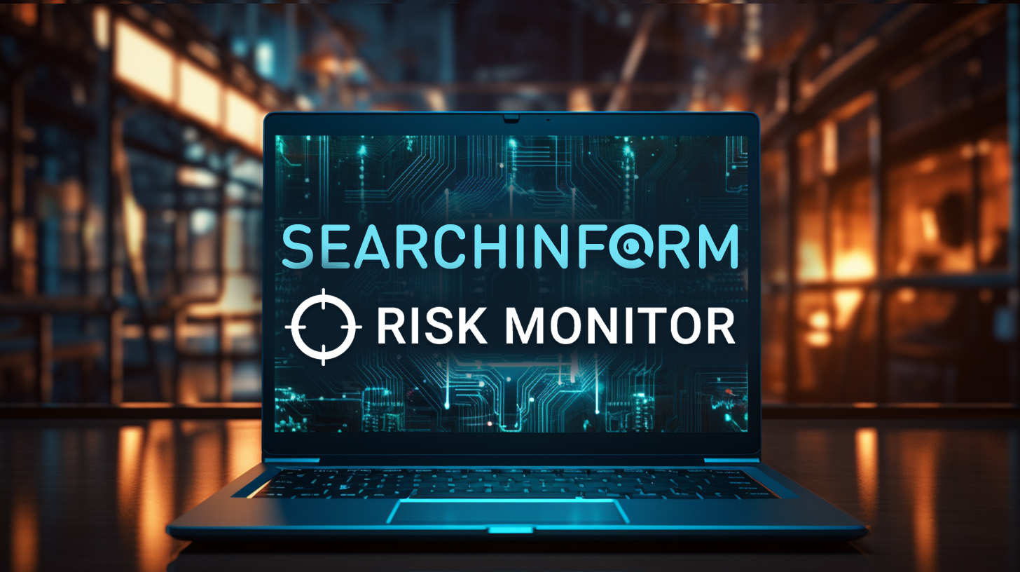 searchinform-risk_monitor-1400
